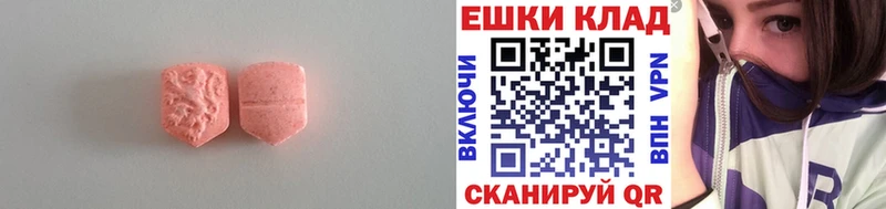 Ecstasy XTC  Купить где  Мосальск 