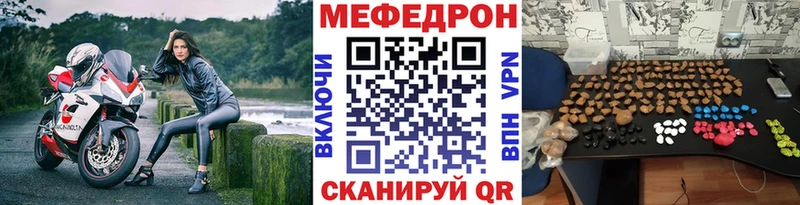 Меф 4 MMC  Купить где  Мосальск 